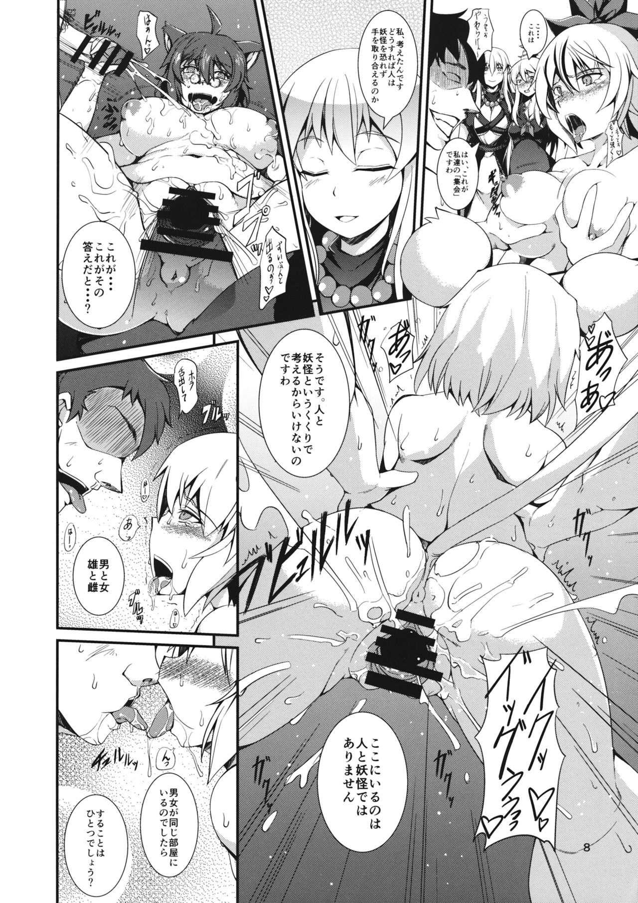 Jinyou no Kyouen page 7 full