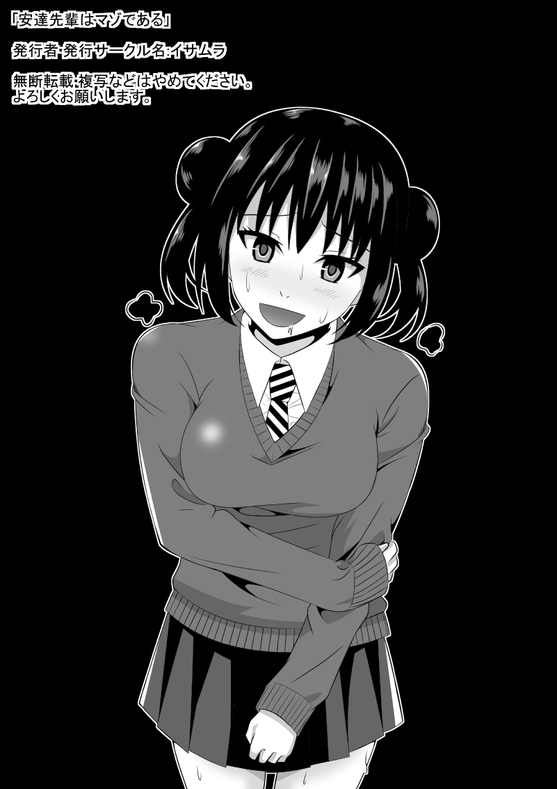 Adachi Senpai wa Maso de Aru | Adachi Senior Is A Masochist page 1 full