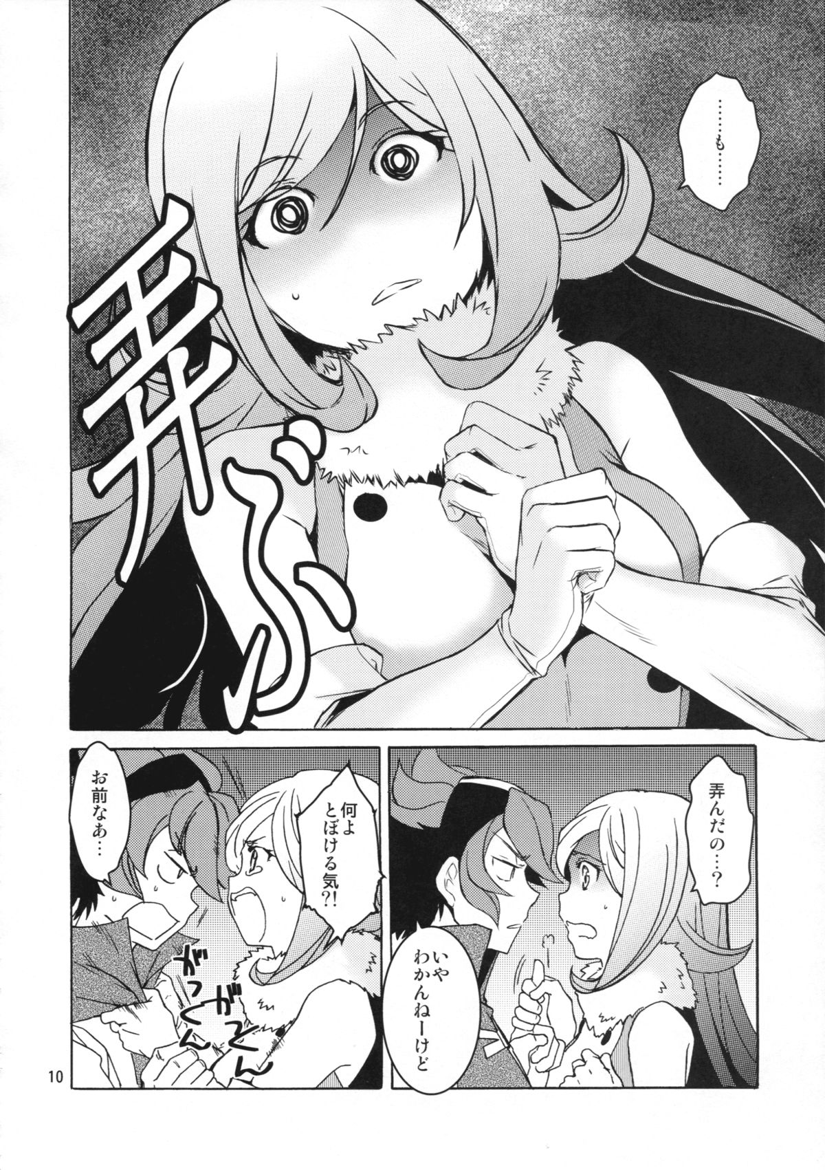 Rei x Ai page 10 full