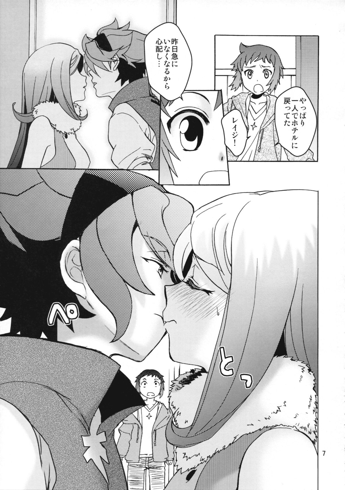 Rei x Ai page 7 full