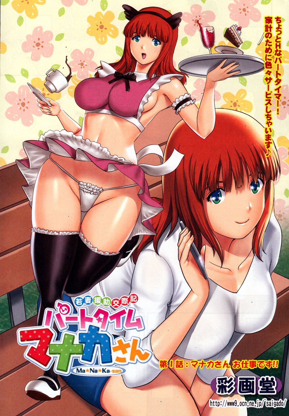 Action Pizazz 2015-05 page 5 full