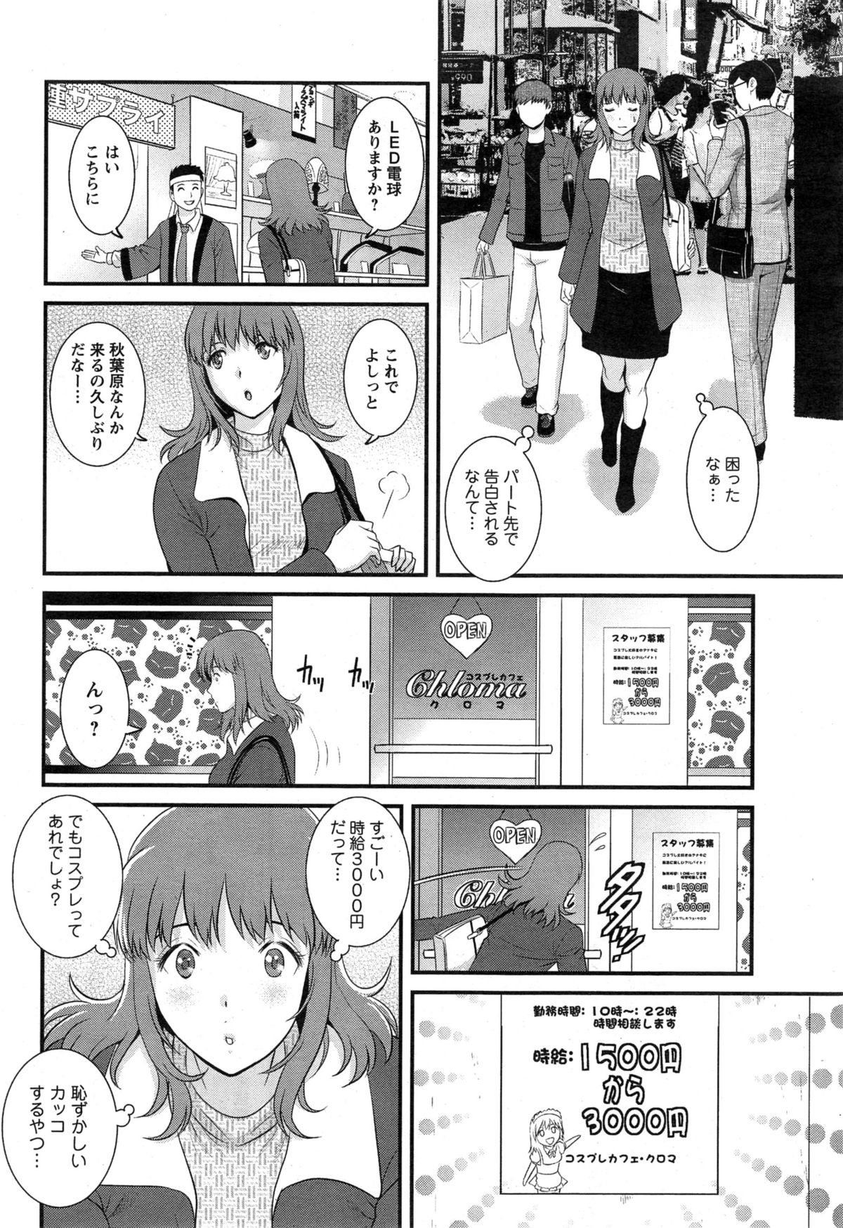 Action Pizazz 2015-05 page 8 full