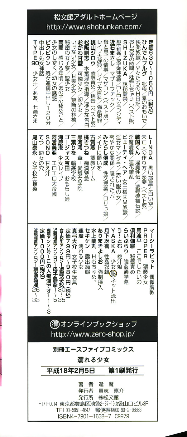 Nureru Shoujo - The Girl Who Gets Wet page 4 full