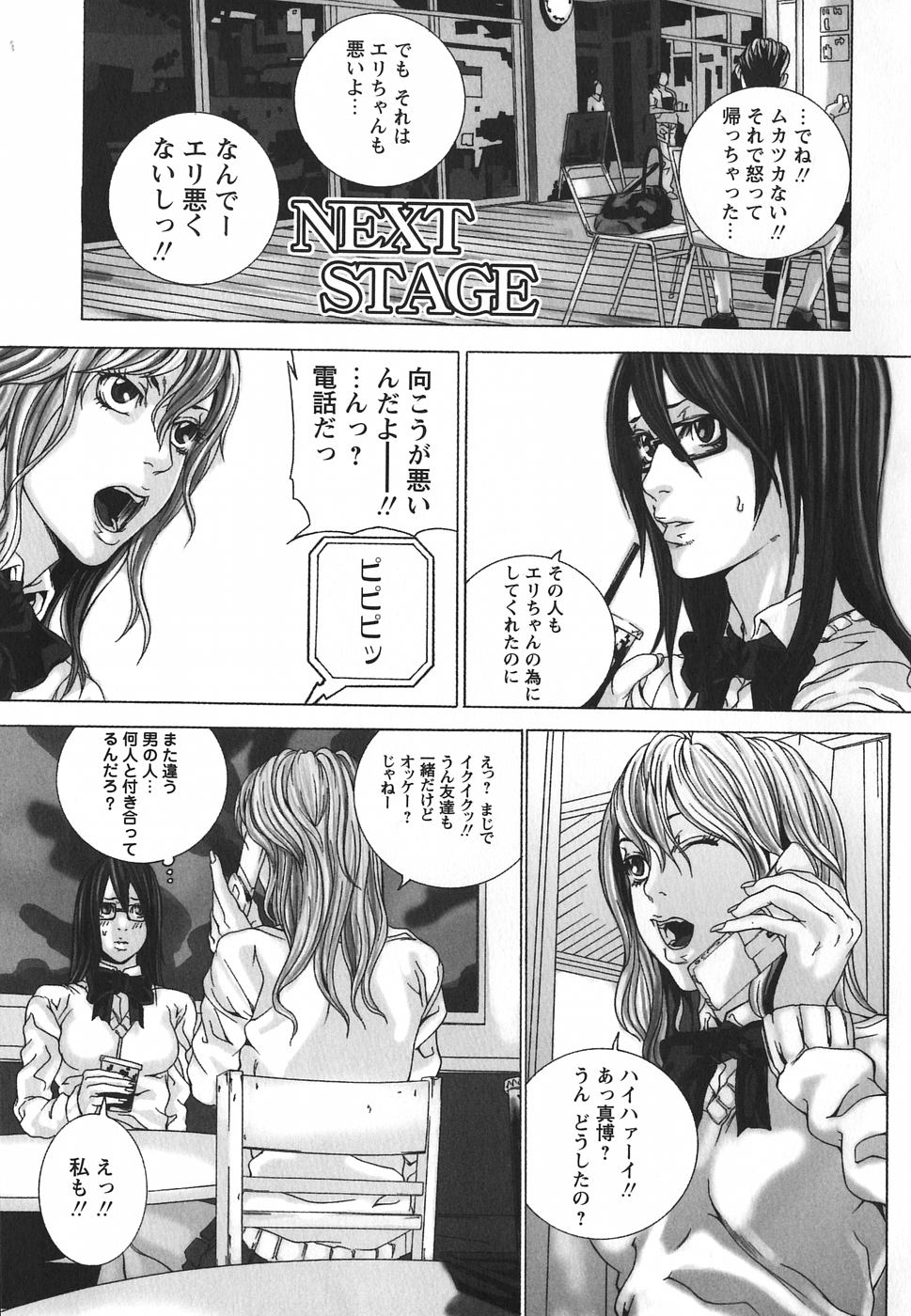 Nureru Shoujo - The Girl Who Gets Wet page 5 full