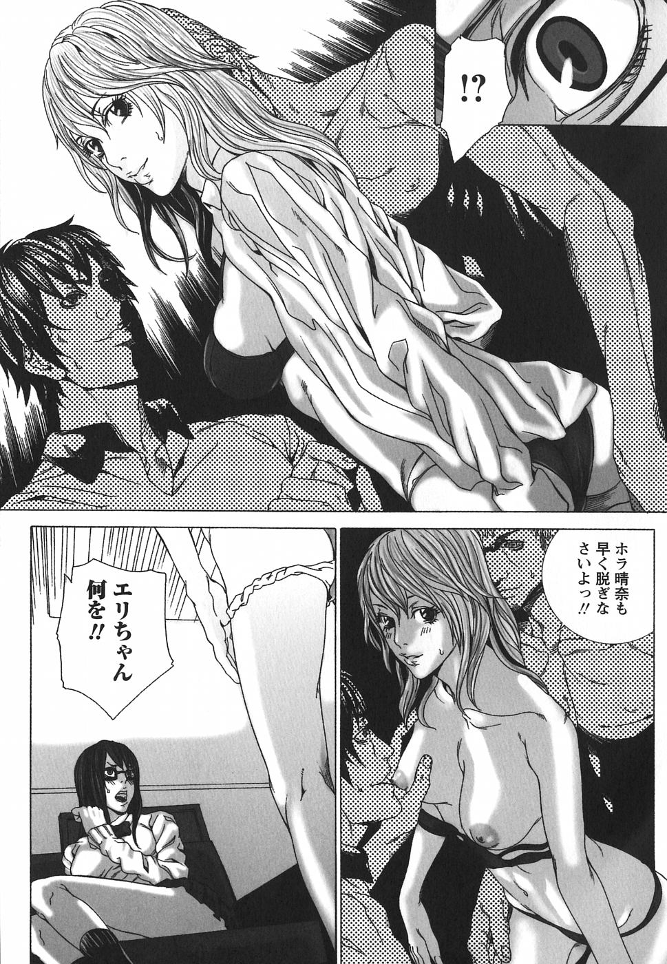 Nureru Shoujo - The Girl Who Gets Wet page 9 full