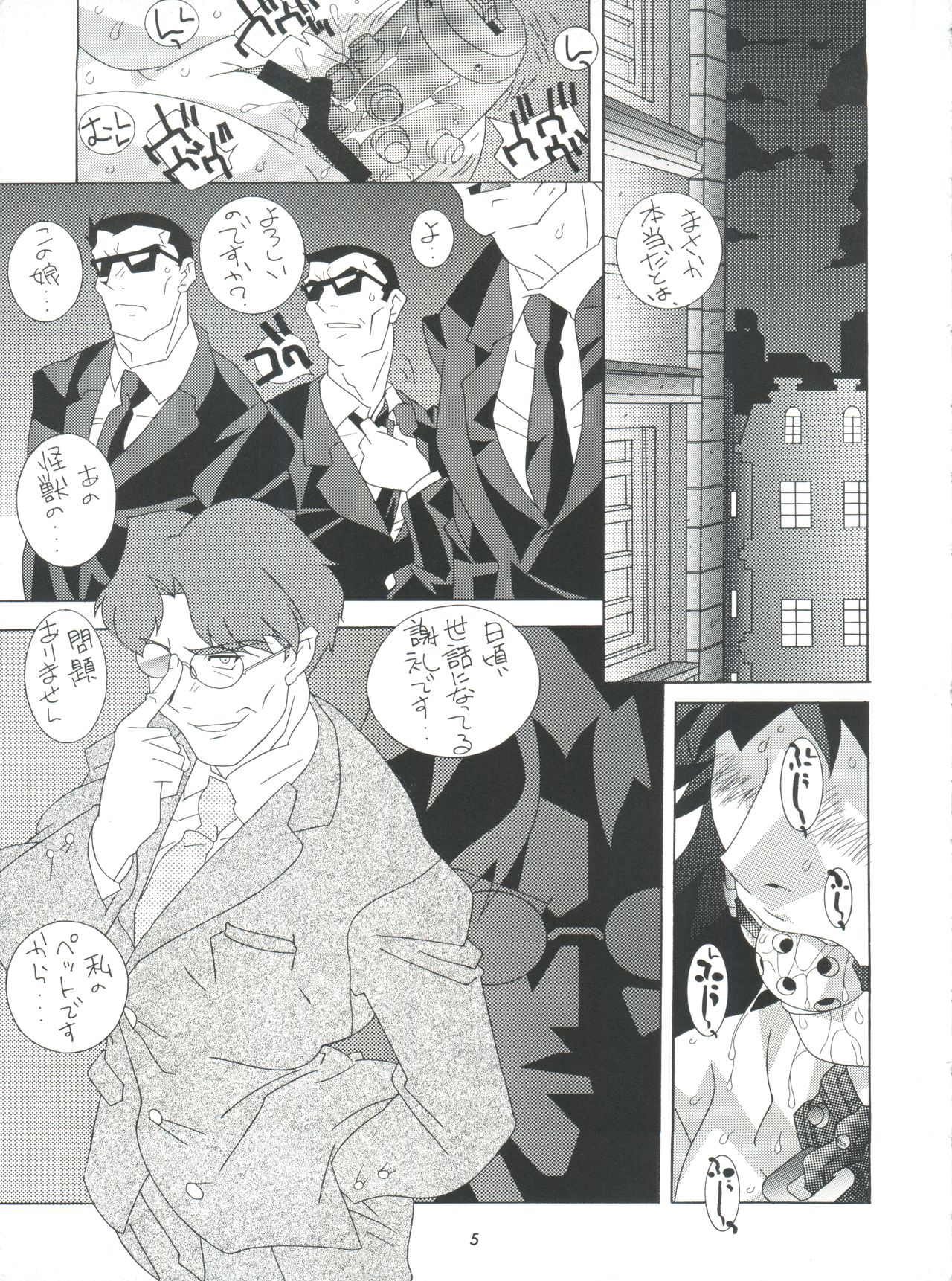 Fushichou 09 Minami no Shimabara Harubaru to page 4 full