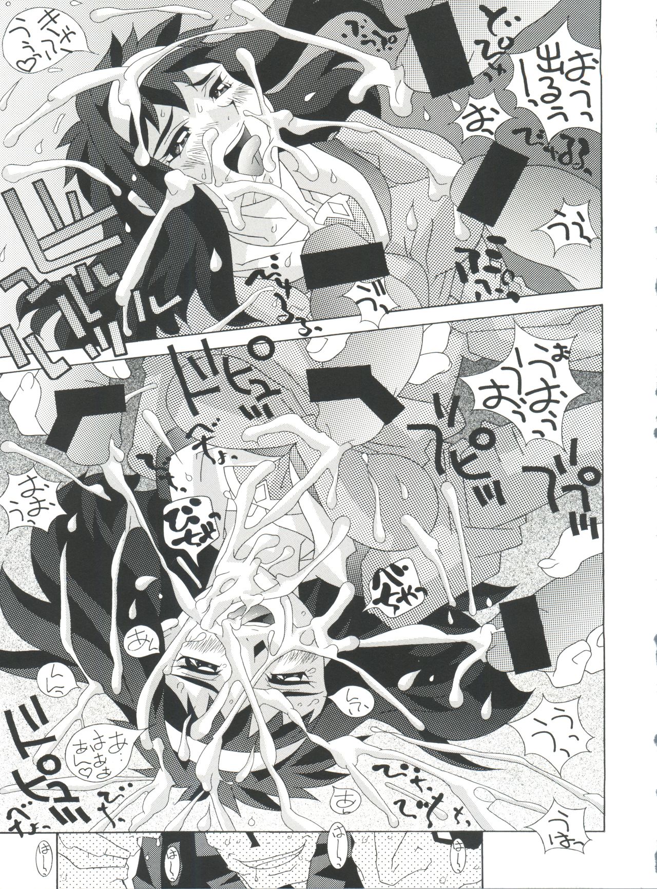 Fushichou 09 Minami no Shimabara Harubaru to page 8 full