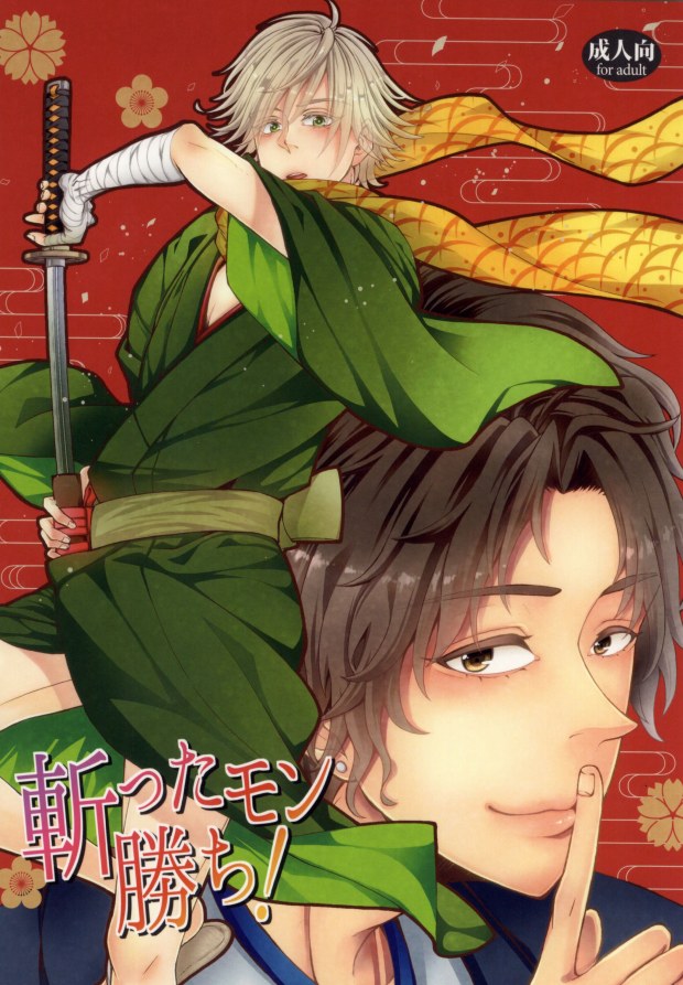 Kitta mon Kachi! page 1 full