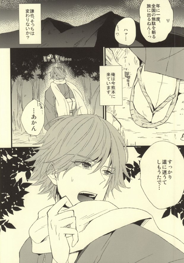 Kitta mon Kachi! page 4 full