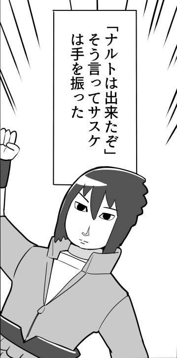 Uchiha no Sarada-chan ga Oiroke no Jutsu o Denju Shite Kureru You desu. page 8 full