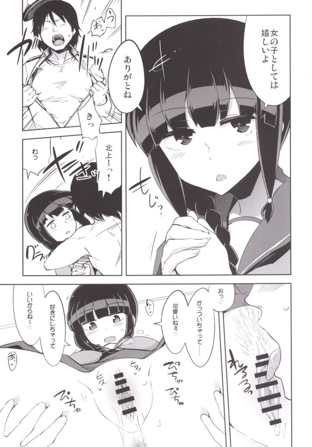 Kitakami-san to Naisho no Naisho page 10 full
