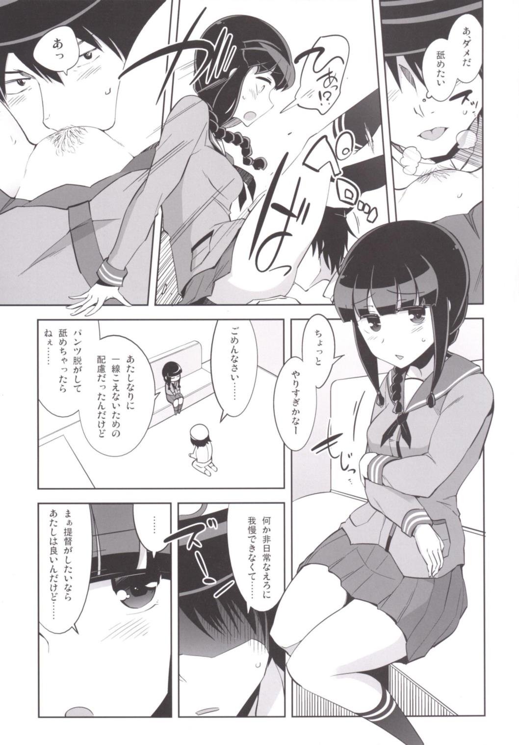 Kitakami-san to Naisho no Naisho page 8 full