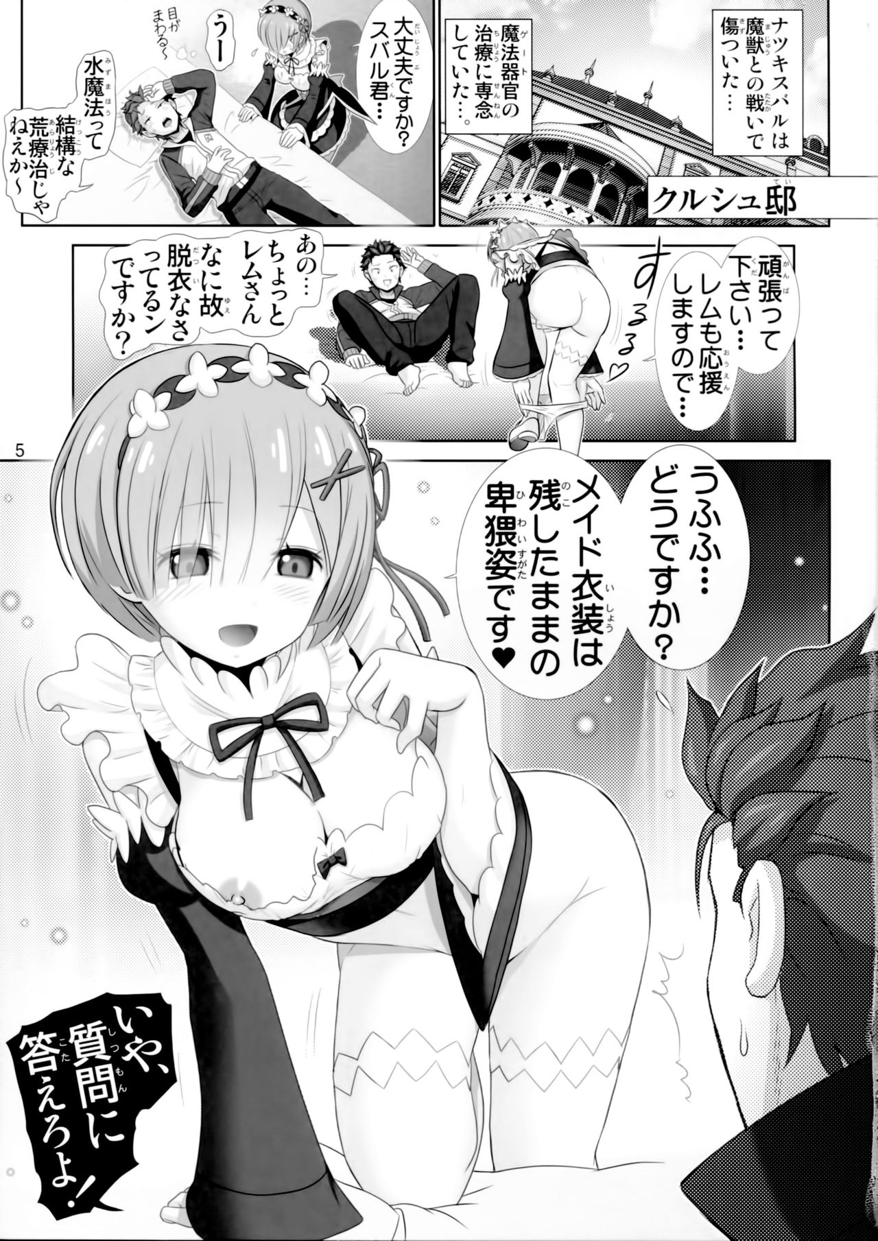 Rem-rin Maji Tenshi page 4 full