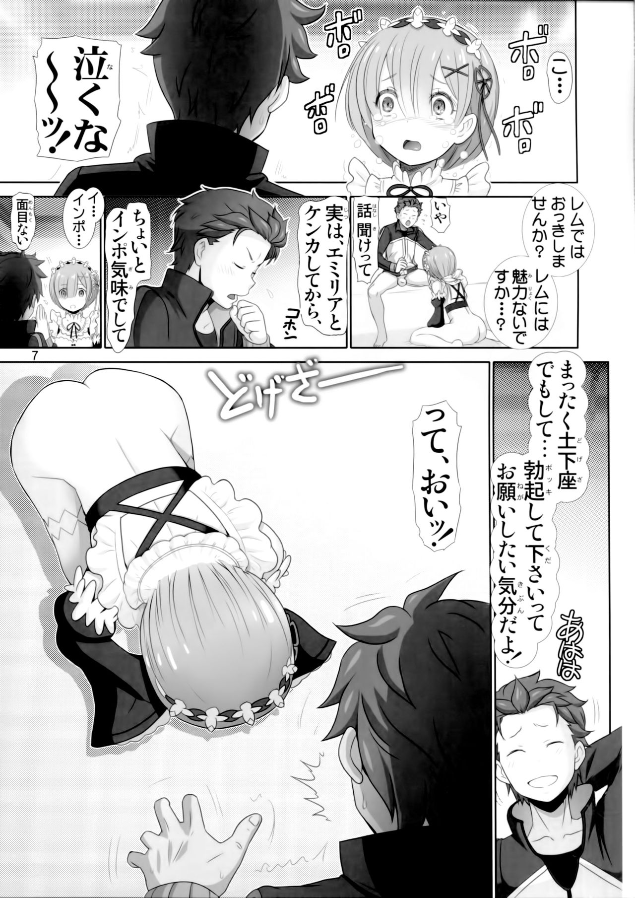 Rem-rin Maji Tenshi page 6 full