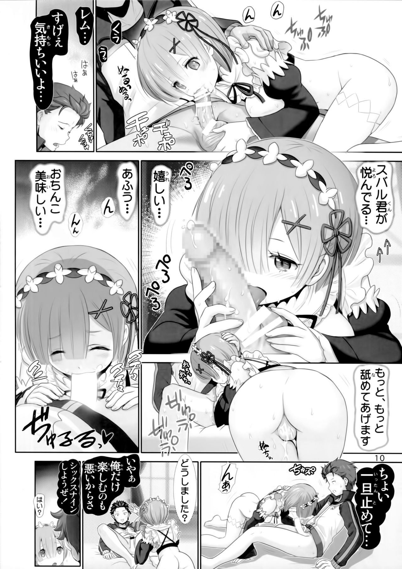 Rem-rin Maji Tenshi page 9 full