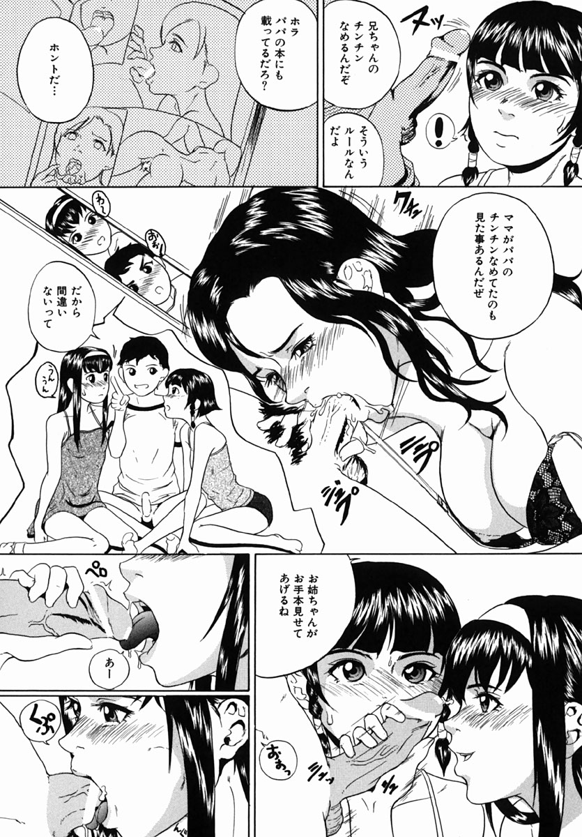 Yarimakuri page 8 full
