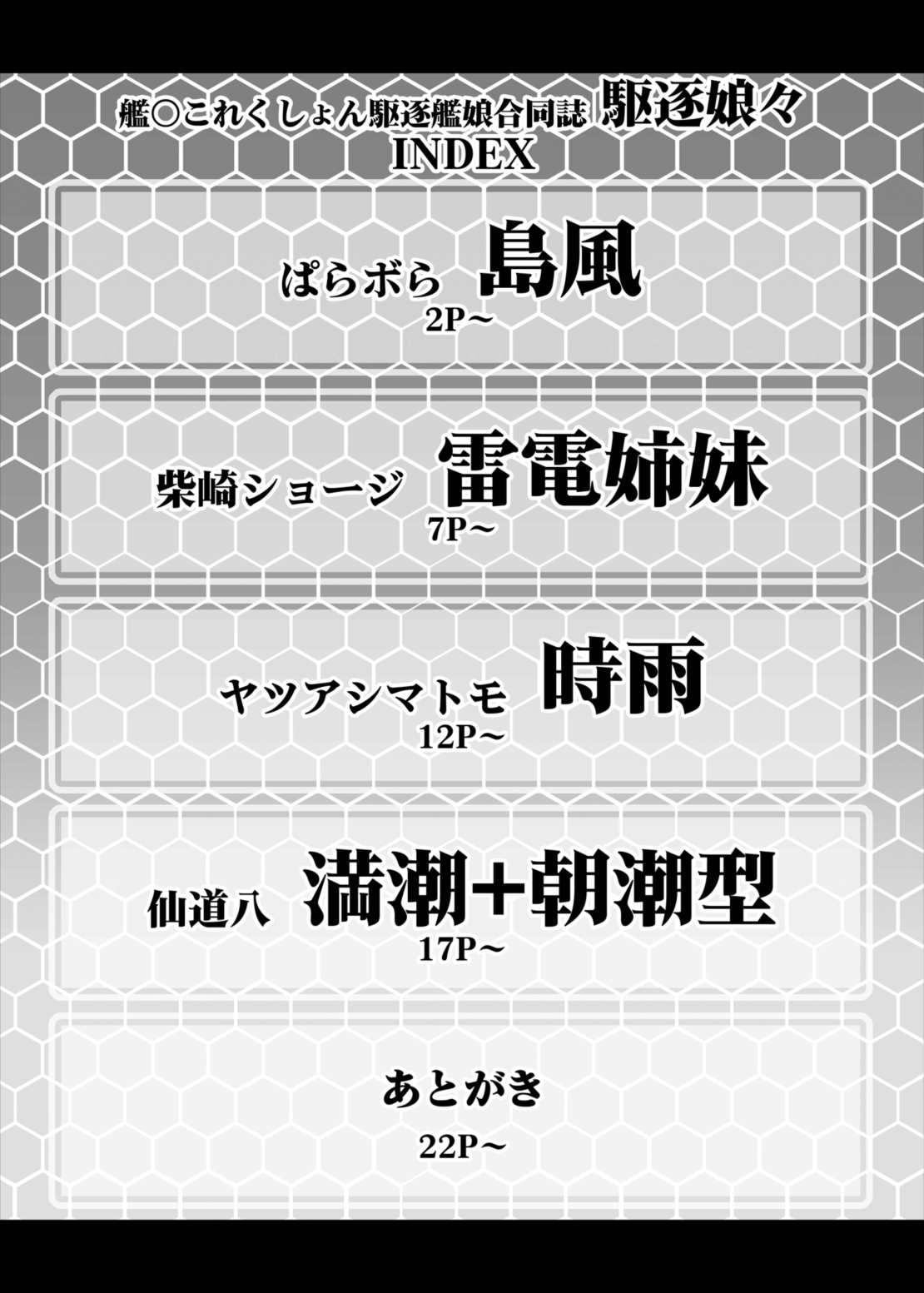 Kantai Collection Kuchiku Kanmusu Goudoushi Kuchiku Nyannyan page 2 full