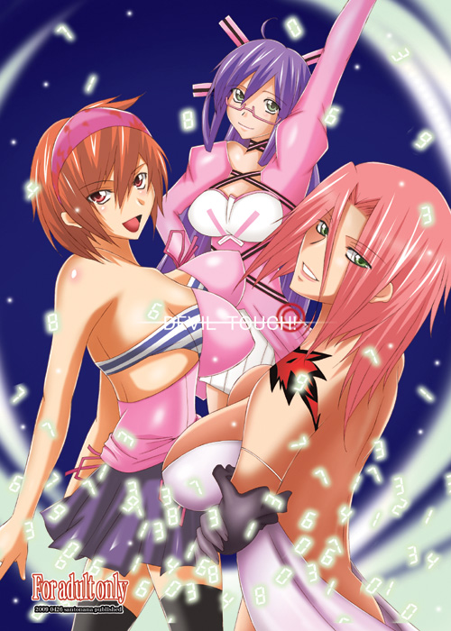 DEVIL TOUCH! page 1 full