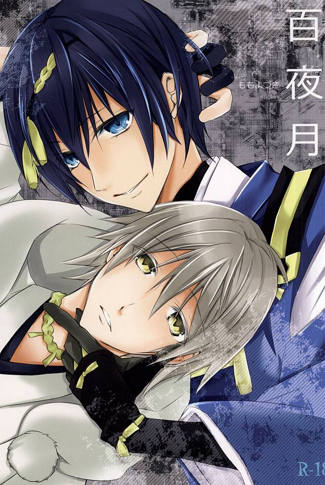 Momoyo Tsuki page 1 full