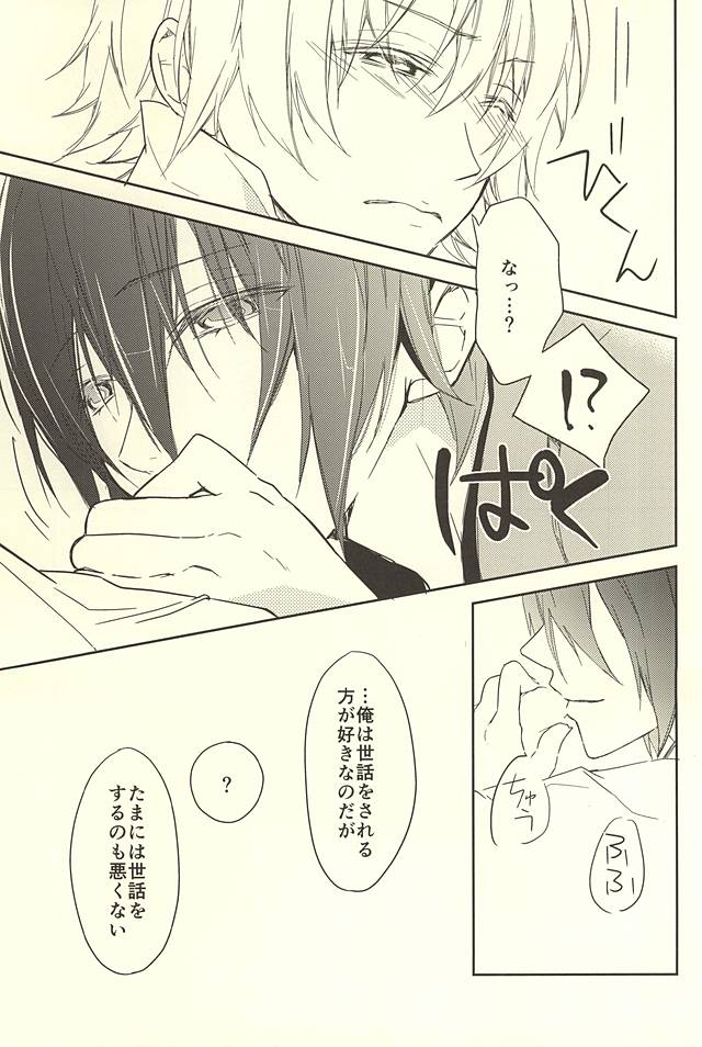 Momoyo Tsuki page 10 full