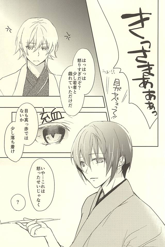 Momoyo Tsuki page 4 full