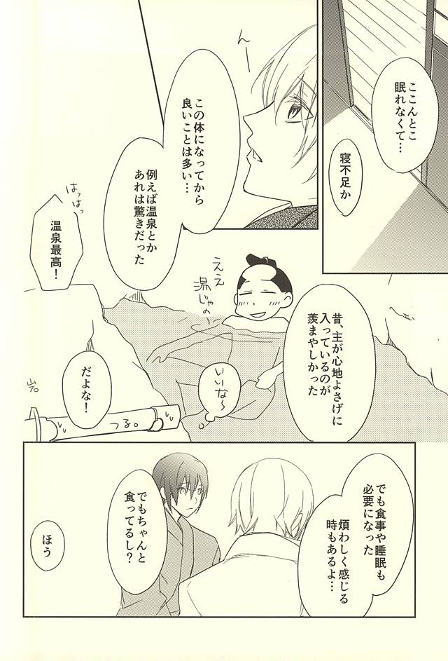 Momoyo Tsuki page 5 full