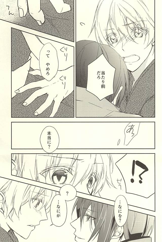Momoyo Tsuki page 8 full