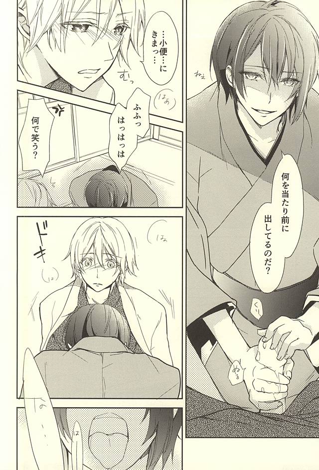 Momoyo Tsuki page 9 full