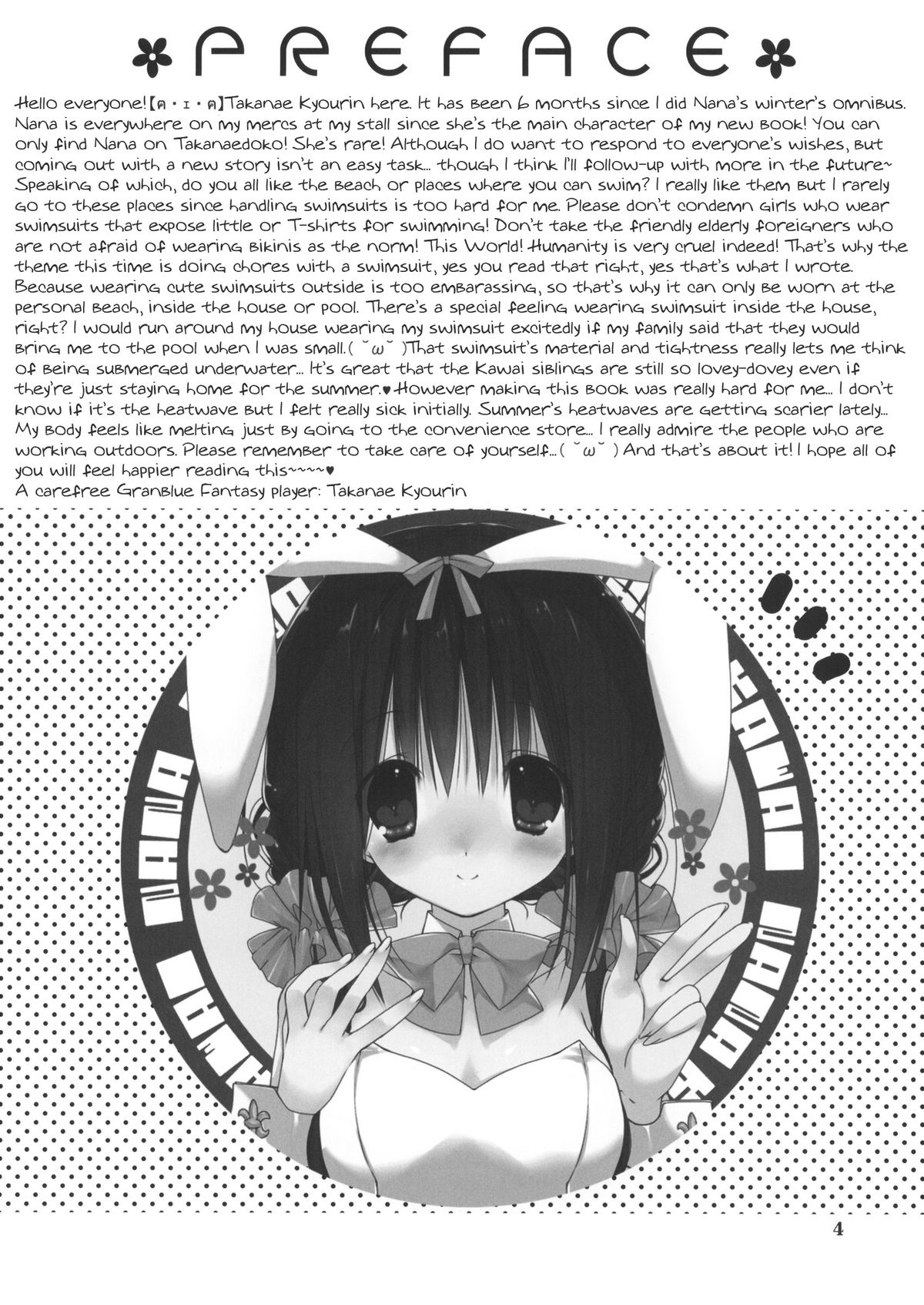Imouto no Otetsudai 5 + Paper | Little Sister Helper 5 + Paper page 3 full