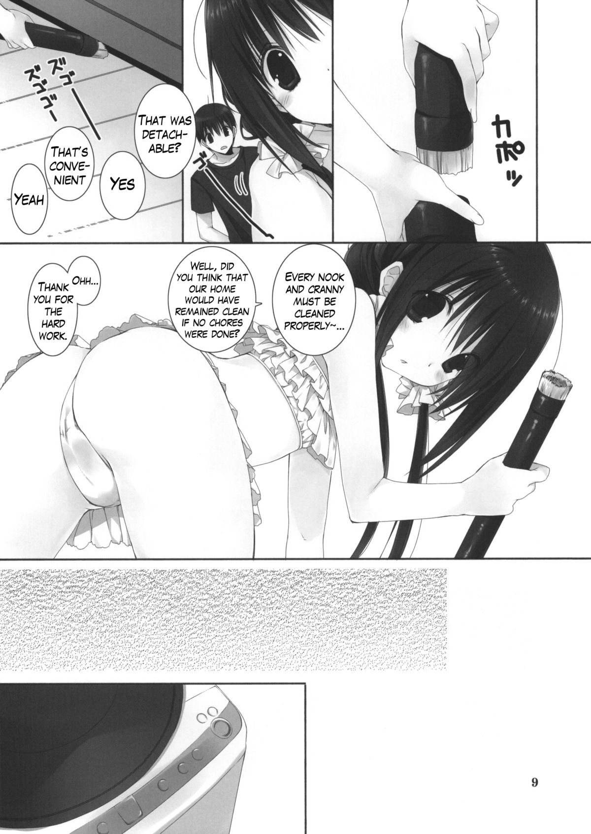 Imouto no Otetsudai 5 + Paper | Little Sister Helper 5 + Paper page 8 full