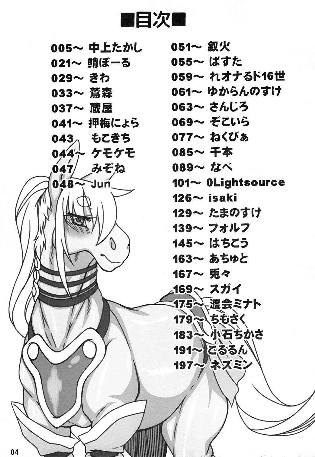 MARE HOLIC 4 page 3 full