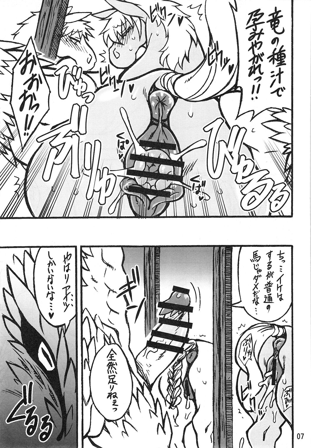 MARE HOLIC 4 page 6 full