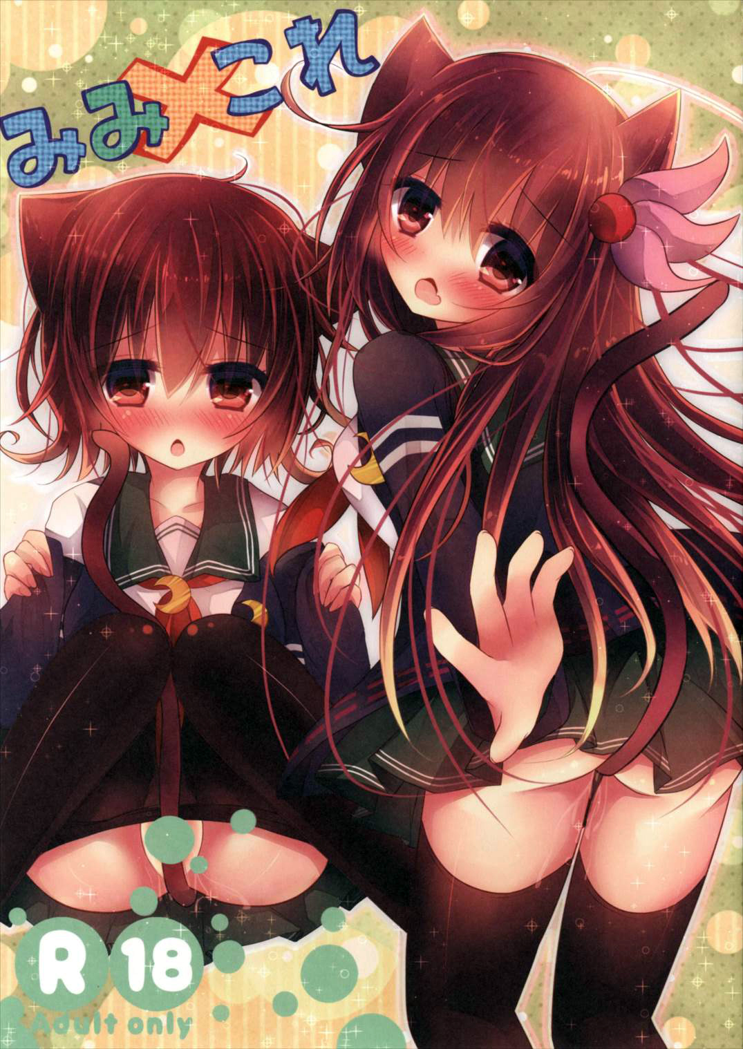 MimiColle page 1 full