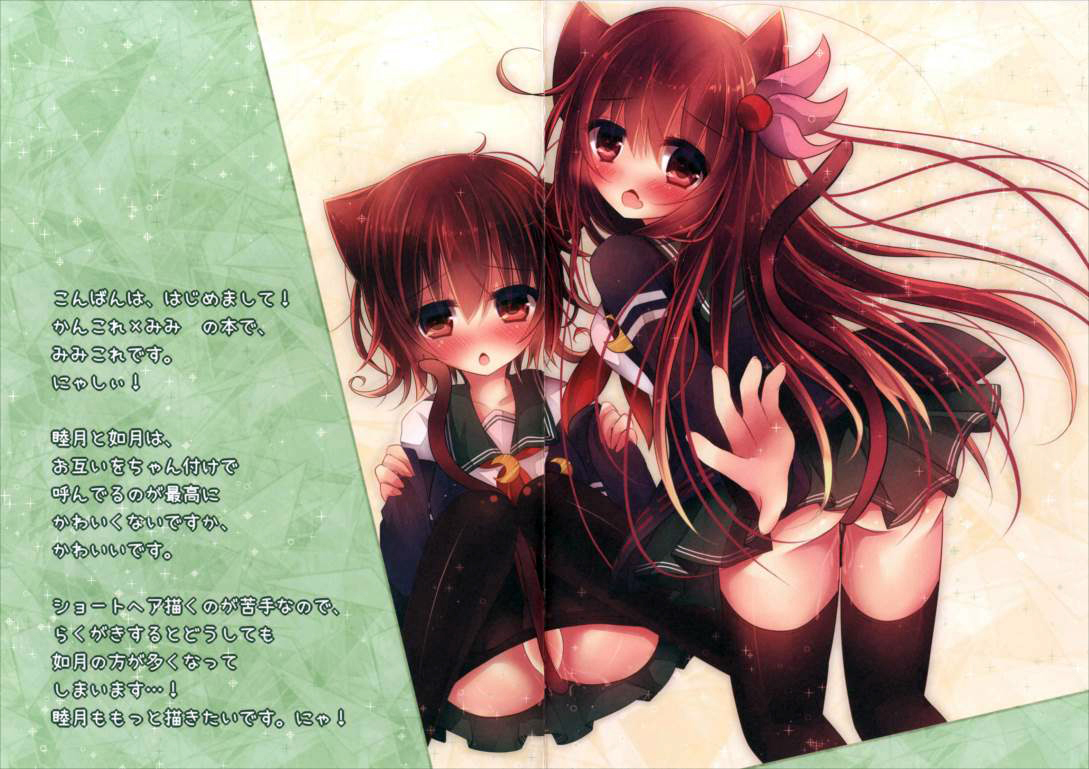 MimiColle page 2 full