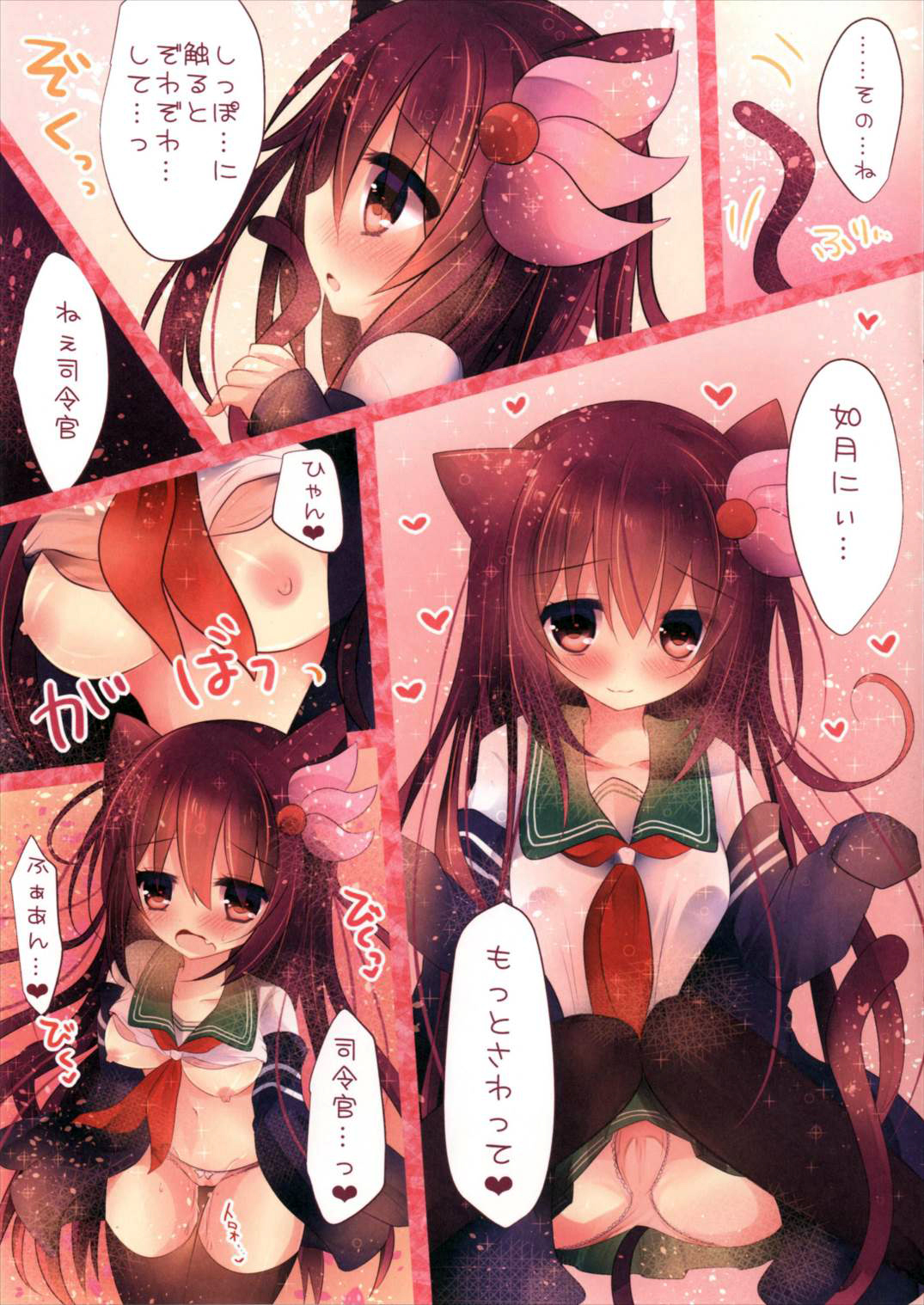 MimiColle page 4 full