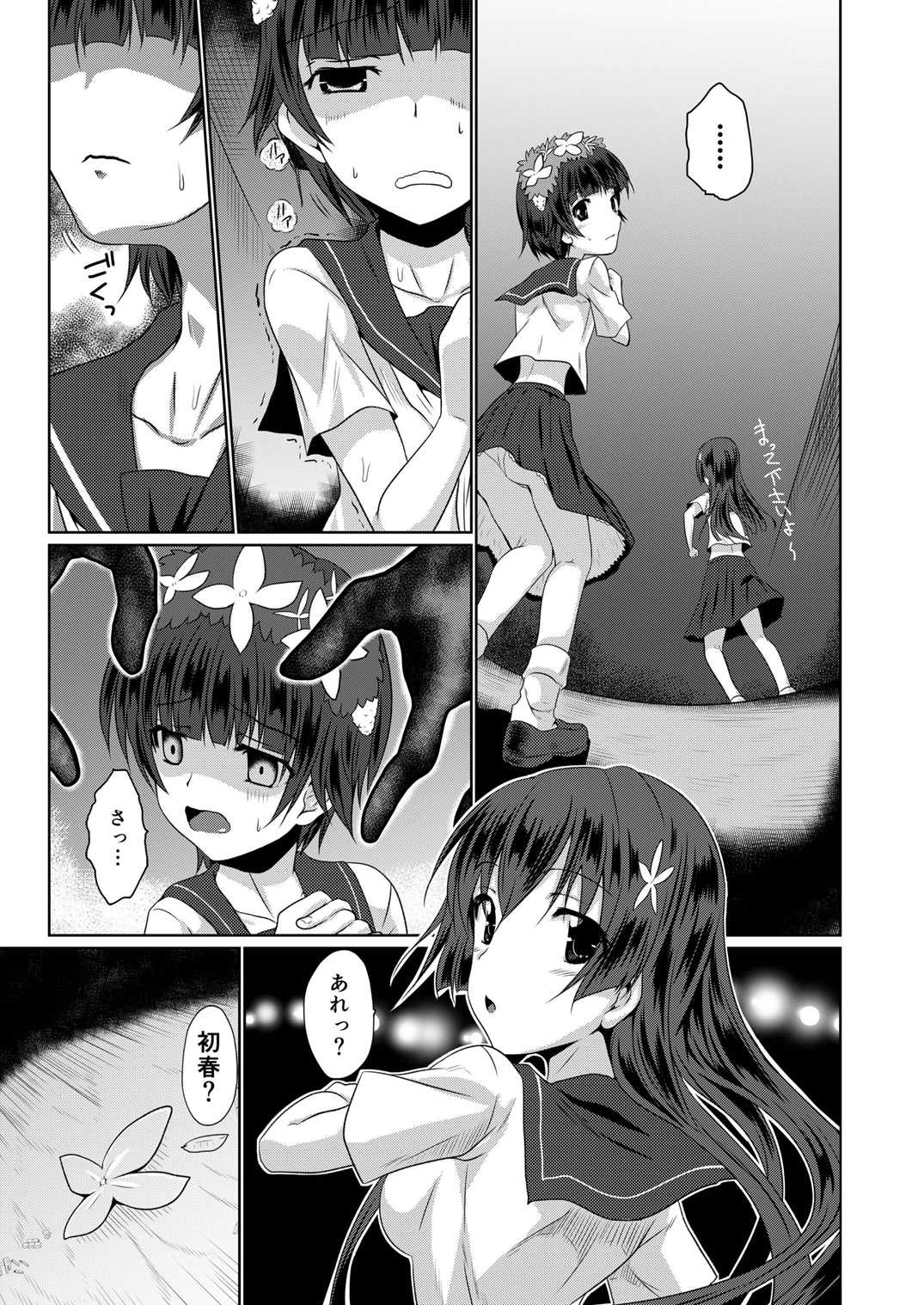 Hentai Kamen to Fushigi na Byouin page 7 full