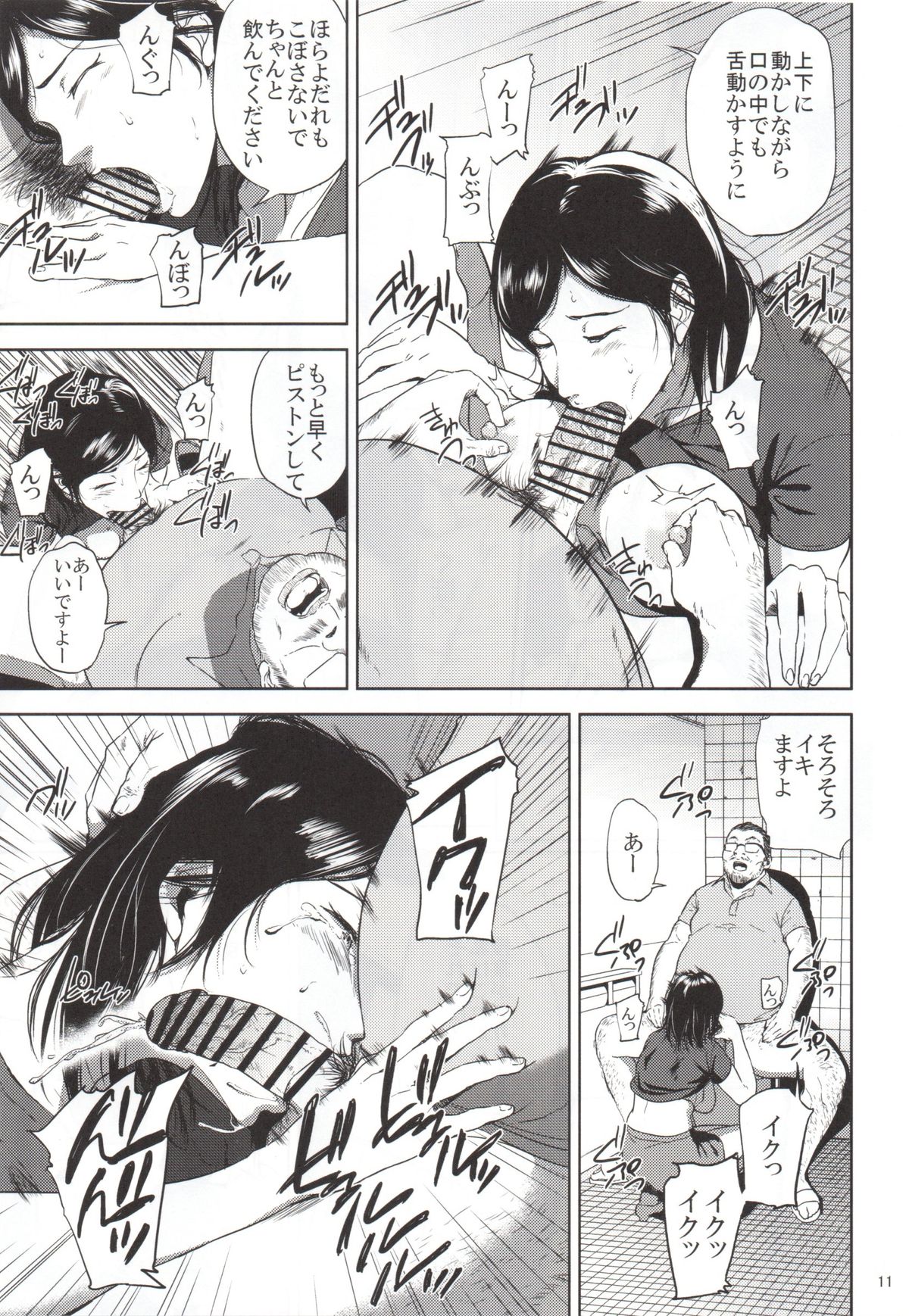 Kurashiki-sensei wa Hatsujouki 2 page 10 full