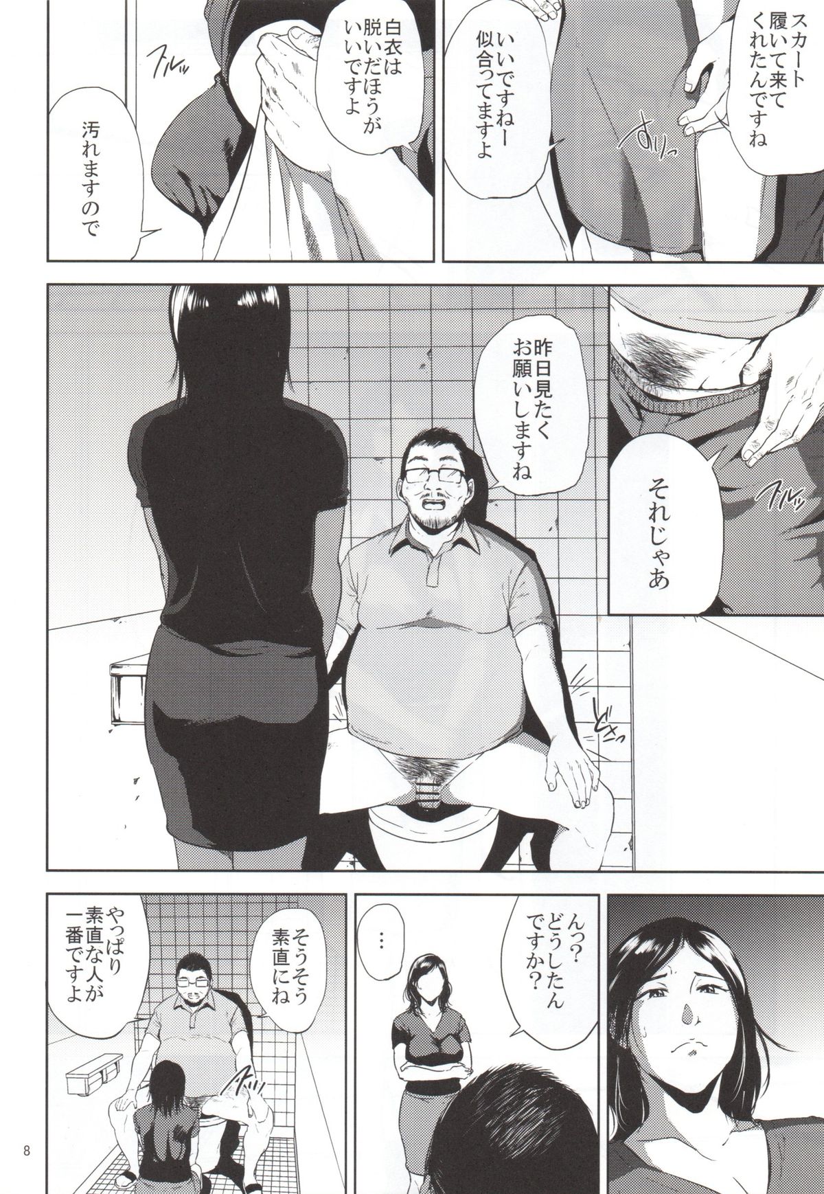 Kurashiki-sensei wa Hatsujouki 2 page 7 full