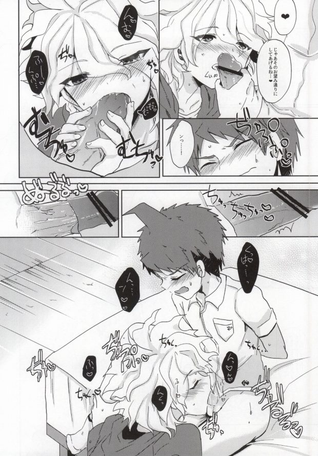 Kibou no Okusuri Ikaga desu ka? page 9 full