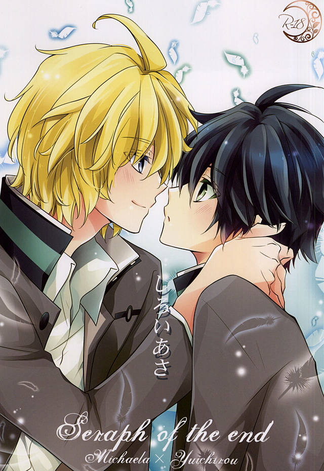 Shiroi Asa page 1 full