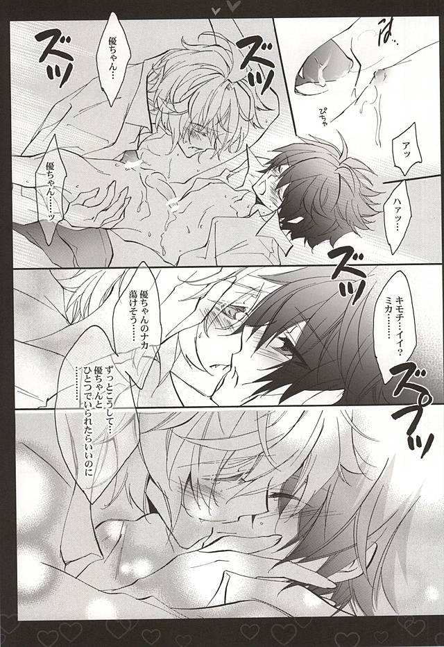 Shiroi Asa page 10 full