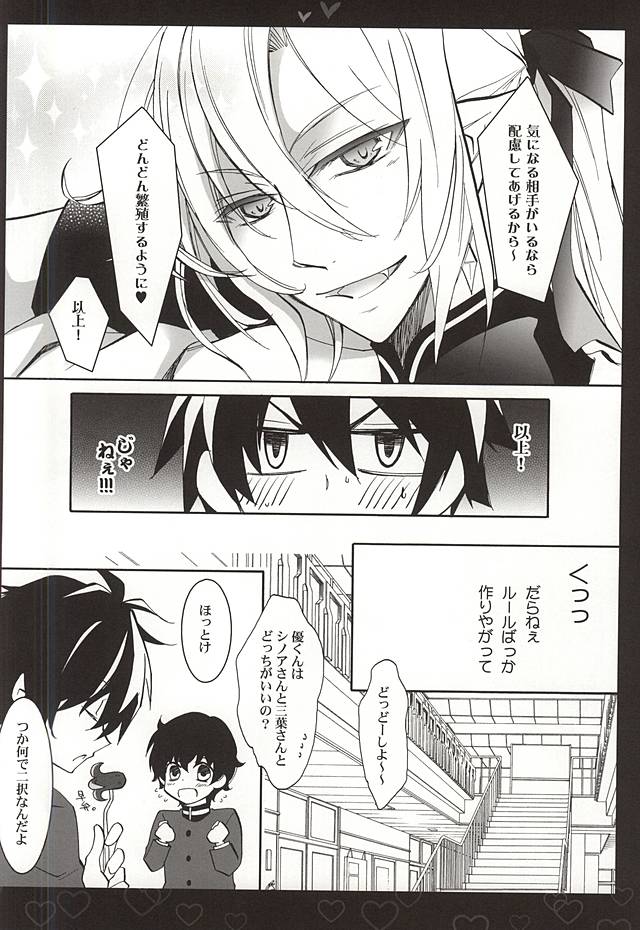 Shiroi Asa page 3 full