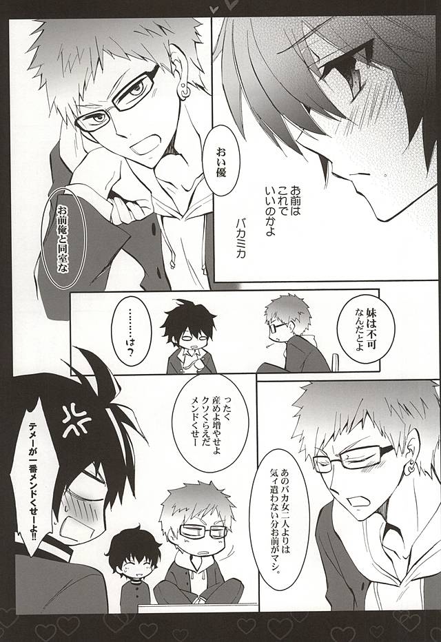 Shiroi Asa page 4 full