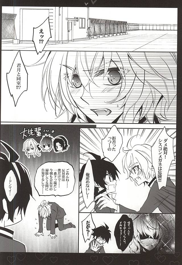 Shiroi Asa page 5 full