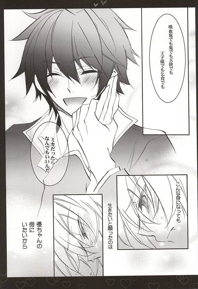 Shiroi Asa page 8 full