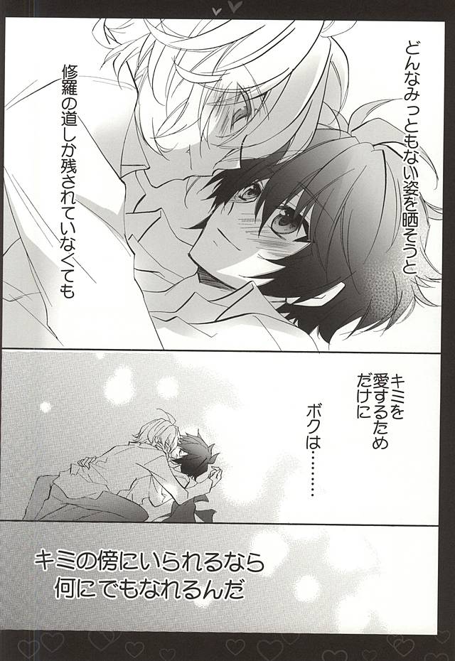 Shiroi Asa page 9 full