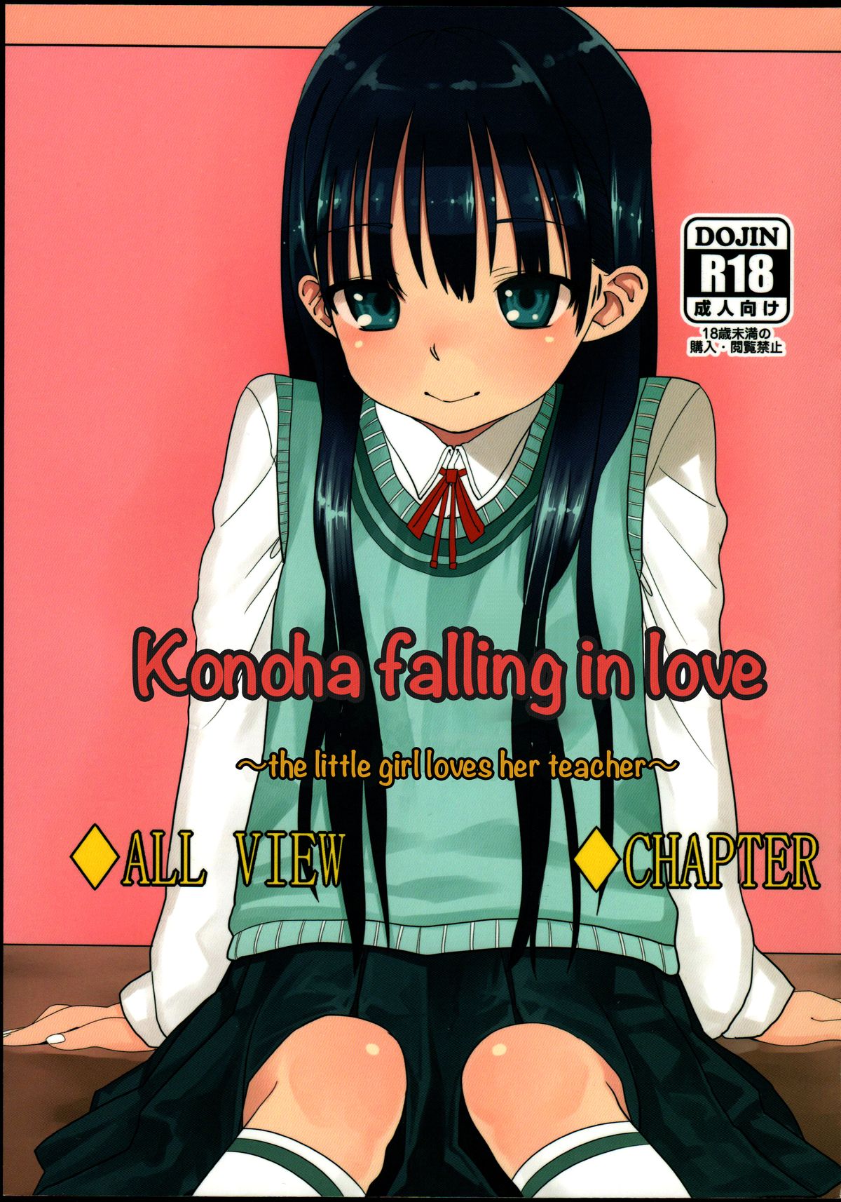 Konoha Koigokoro ~Sensei ni Koi suru Shoujo~ | Konoha falling in love ~the little girl loves her teacher~ page 1 full