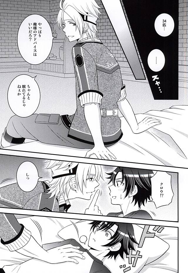 Shounen wa Denki Hitsujin no Yume o Miru ka Vol. 2 page 4 full