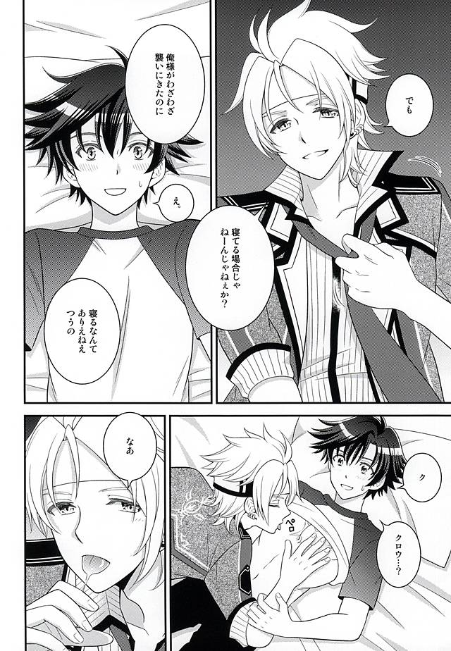 Shounen wa Denki Hitsujin no Yume o Miru ka Vol. 2 page 5 full