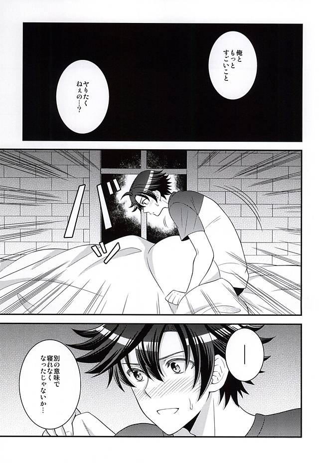 Shounen wa Denki Hitsujin no Yume o Miru ka Vol. 2 page 6 full